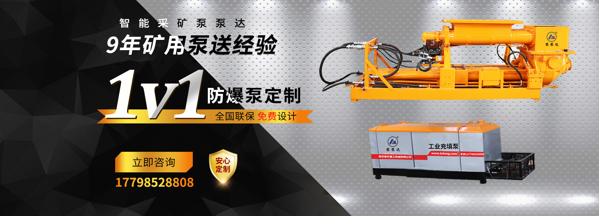 礦用混凝土泵 礦用混凝土泵